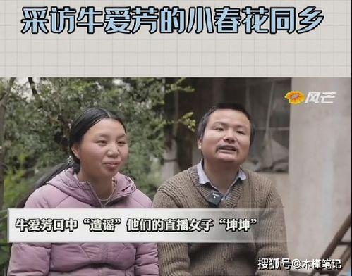 访谈视频怎么爆料对方,深度剖析爆料背后的真相 第1张 访谈视频怎么爆料对方,深度剖析爆料背后的真相 第1张