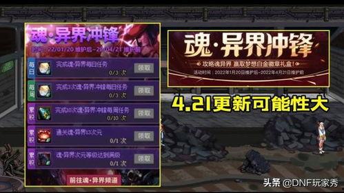 dnf策划爆料视频,揭秘游戏新内容与未来发展方向  第2张