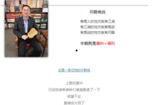 网友爆料商战视频,网友爆料视频深度解析 第2张 网友爆料商战视频,网友爆料视频深度解析 第2张