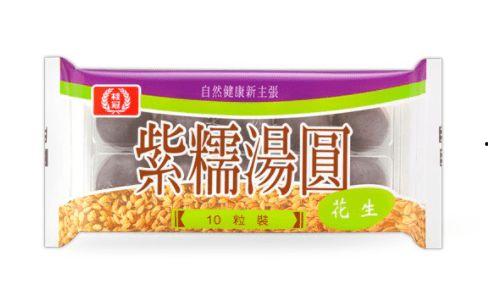 汤圆最新爆料图片  第2张